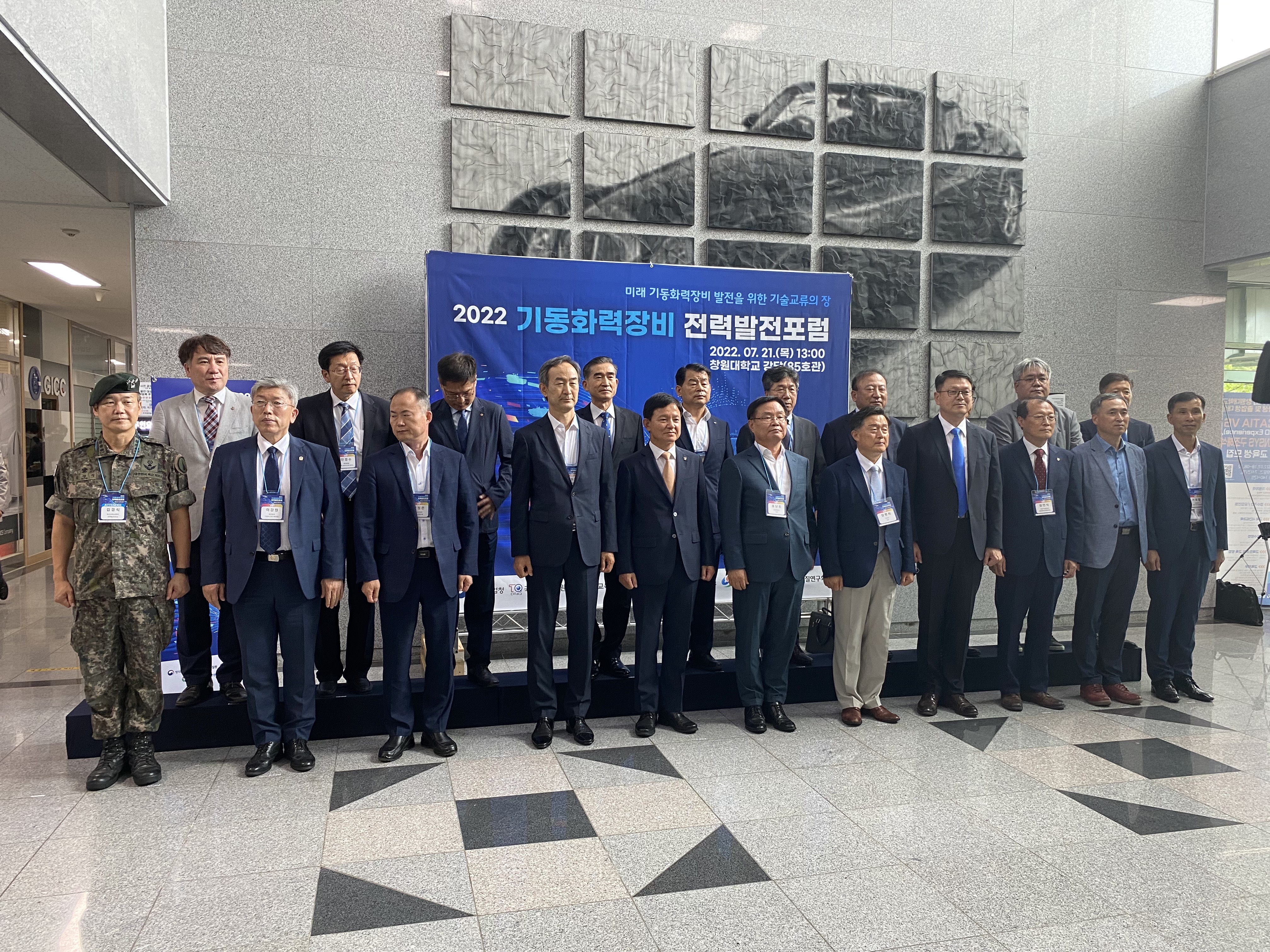 2022 기동화력장비 전략발전 포럼 1